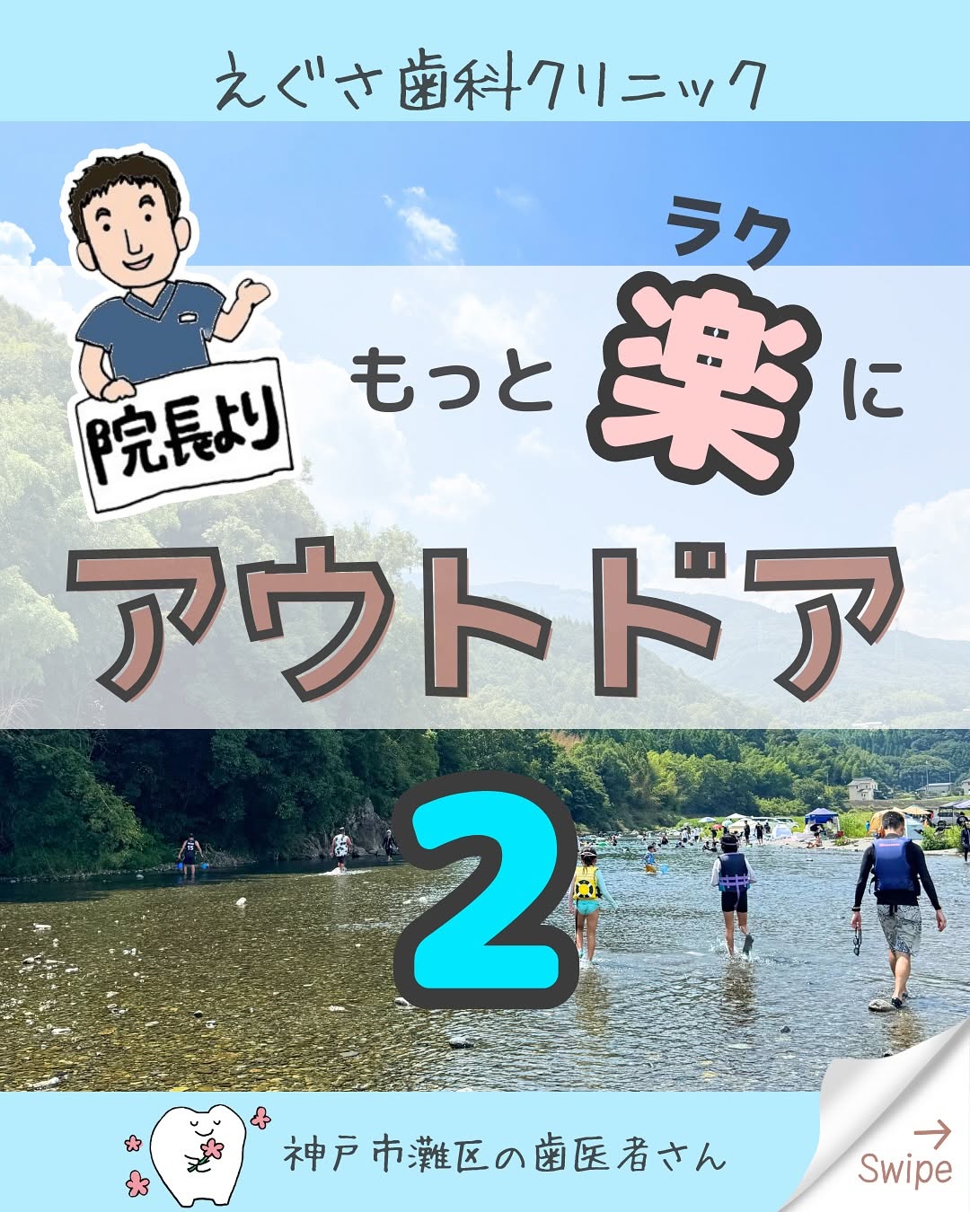 えぐさ歯科クリニックInstagram