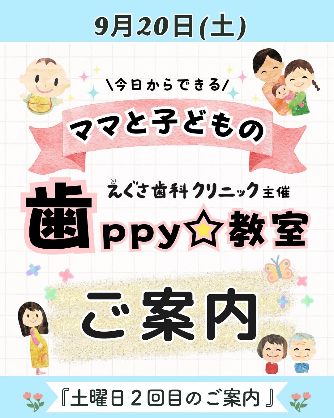 えぐさ歯科クリニックInstagram