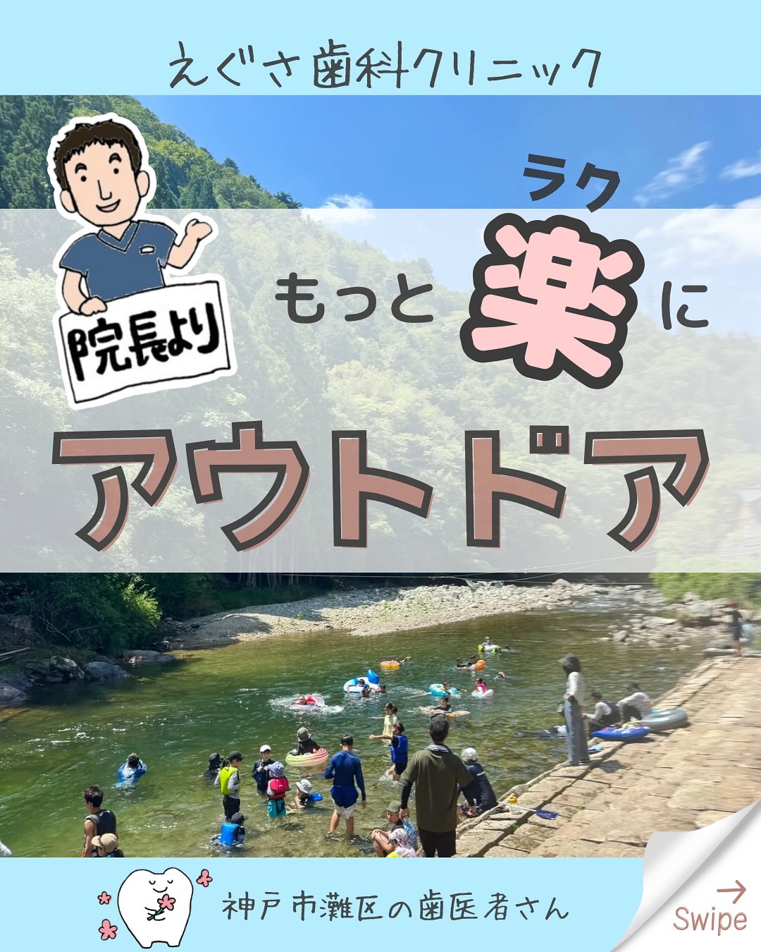 えぐさ歯科クリニックInstagram